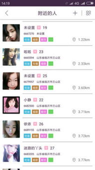 游戏同城交友,邂逅你的游戏伙伴(图2) 游戏同城交友,邂逅你的游戏伙伴(图2)