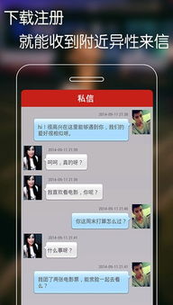 游戏同城交友,邂逅你的游戏伙伴(图3) 游戏同城交友,邂逅你的游戏伙伴(图3)