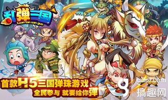 乱弹游戏,穿越时空的奇幻冒险之旅(图1) 乱弹游戏,穿越时空的奇幻冒险之旅(图1)