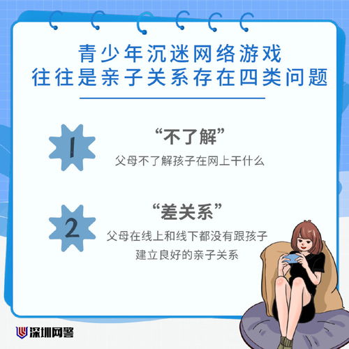 孩子迷恋网络游戏家长应该怎么办,家长应对网络游戏迷恋的策略(图3) 孩子迷恋网络游戏家长应该怎么办,家长应对网络游戏迷恋的策略(图3)