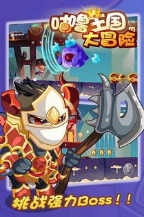 哈咕噜游戏,解锁无尽乐趣(图2) 哈咕噜游戏,解锁无尽乐趣(图2)