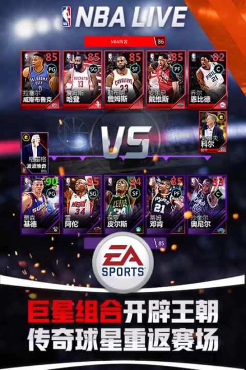 nbalive游戏下载,畅享篮球竞技的魅力之旅(图3)