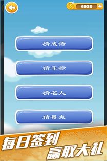 动脑竞猜游戏,赢取丰厚奖品！(图1)