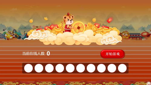 年会奖励游戏,惊喜大奖等你来拿！(图2)