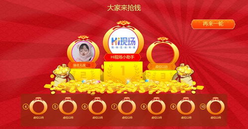 年会奖励游戏,惊喜大奖等你来拿！(图3)