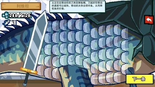 刮鱼鳞游戏,趣味盎然的互动游戏体验(图2)