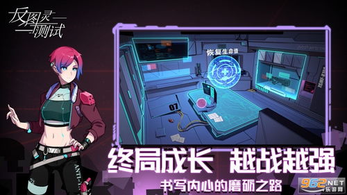 反反游戏,探索虚拟世界的无限可能(图2) 反反游戏,探索虚拟世界的无限可能(图2)