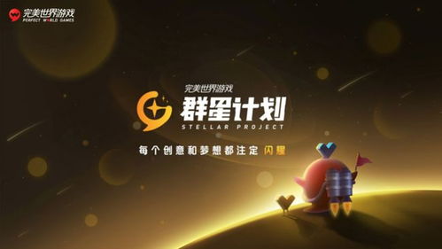 游戏孵化计划,打造未来电竞产业的璀璨明珠(图3)