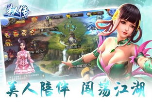 美人传单机破解版 (图2) 美人传单机破解版 (图2)