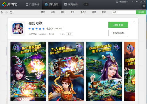 无尽之剑安卓中文版下载 (图1)