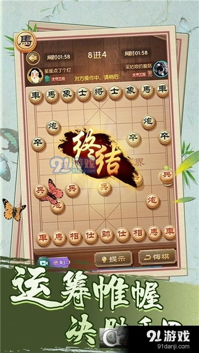 疯狂象棋残局2 (图1) 疯狂象棋残局2 (图1)