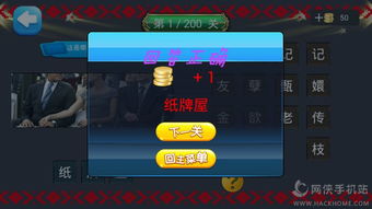 放开茶叶蛋游戏下载 (图3)