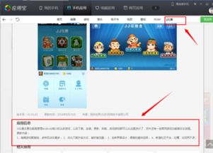 小桃的纠结安卓游戏 (图3) 小桃的纠结安卓游戏 (图3)