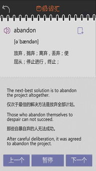 百词背单词 (图2)