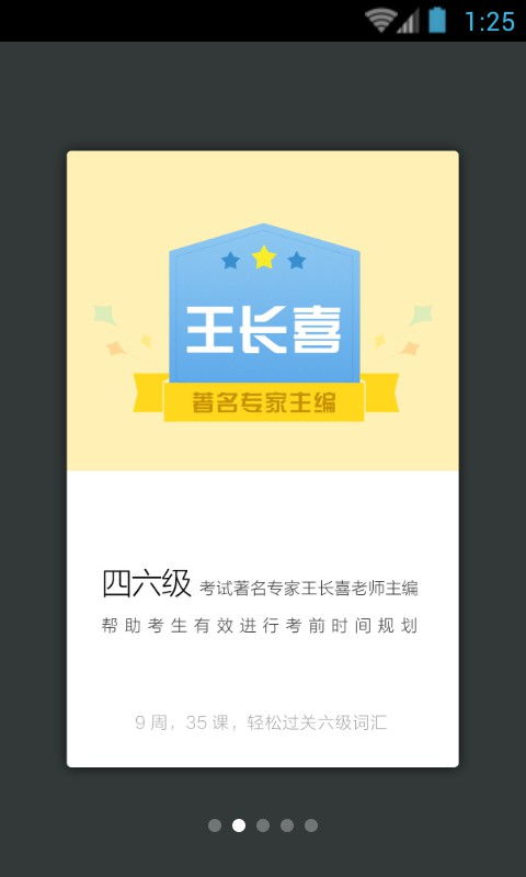 百词背单词 (图3)