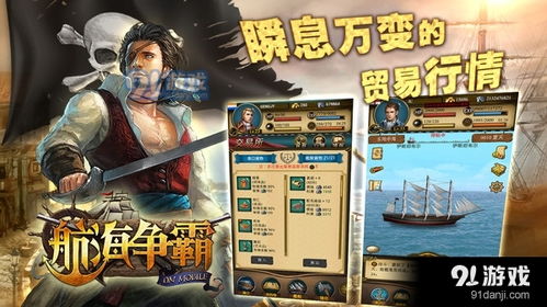 山海游戏大全 (图2)