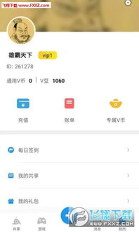 语音导出分享专家最新版 (图3) 语音导出分享专家最新版 (图3)