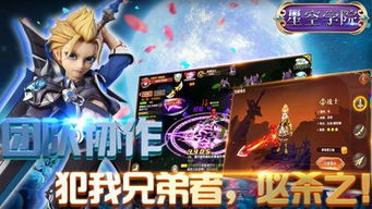 地铁星空游戏官方版手机下载安装v1.118.0 (图2)