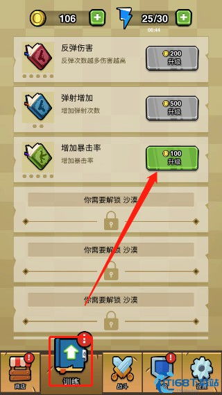 疾风战纪小游戏内置菜单 (图1)