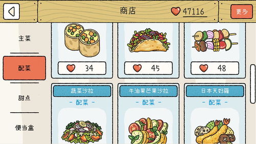 代餐游戏,代餐游戏引领饮食革命(图2)