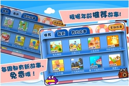 ipad故事游戏,iPad故事游戏带你踏上冒险之旅(图1) ipad故事游戏,iPad故事游戏带你踏上冒险之旅(图1)