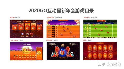 年会游戏奖励小游戏,趣味小游戏奖励大放送(图2)
