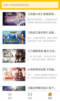 下载游戏新闻,最新下载游戏新闻盘点(图2)