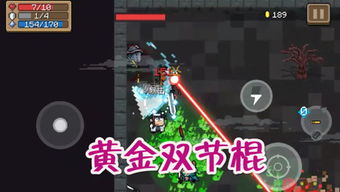 游戏双节棍,武道巅峰的传奇之旅(图3) 游戏双节棍,武道巅峰的传奇之旅(图3)