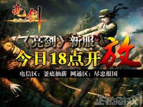 中国最热游戏,最热游戏引领潮流(图1) 中国最热游戏,最热游戏引领潮流(图1)