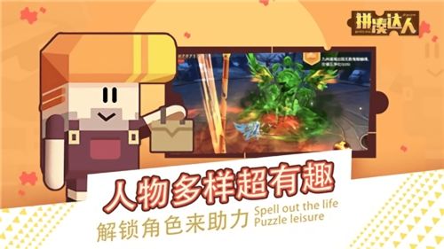 游戏拼凑故事,拼凑失落的传说(图2)