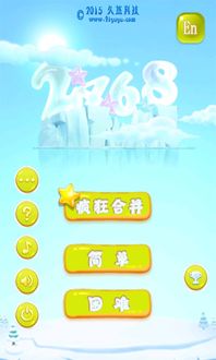 2468游戏制作,探索无尽冒险的奇幻之旅(图3)