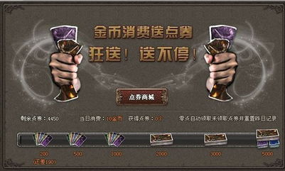 送游戏点券,揭秘游戏点券的神奇魅力(图2)