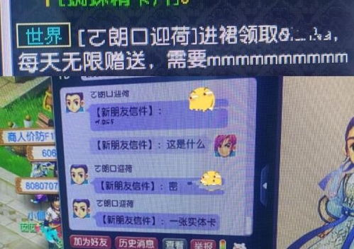 送游戏点券,揭秘游戏点券的神奇魅力(图1)