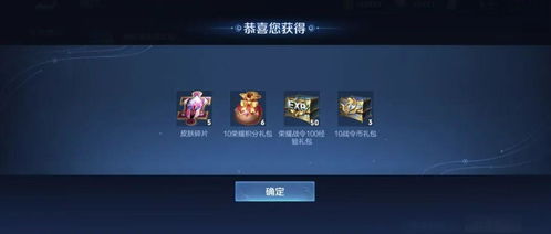 送游戏点券,揭秘游戏点券的神奇魅力(图3)