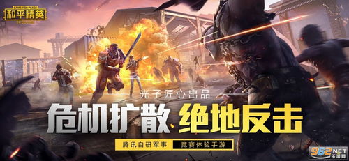 和平星游戏,探索宇宙和平之旅(图3)
