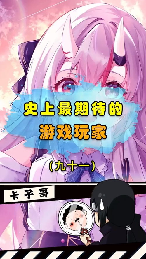 我好不游戏,揭秘“我好不游戏”的魅力世界(图2)