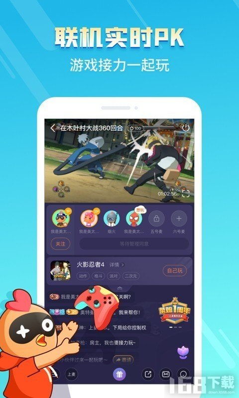 下载菜鸟游戏,畅享欢乐时光(图1)