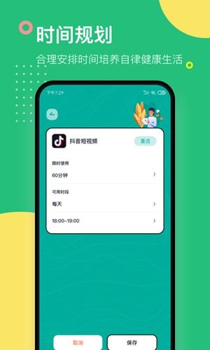 上网锁游戏,守护绿色游戏时光(图3)