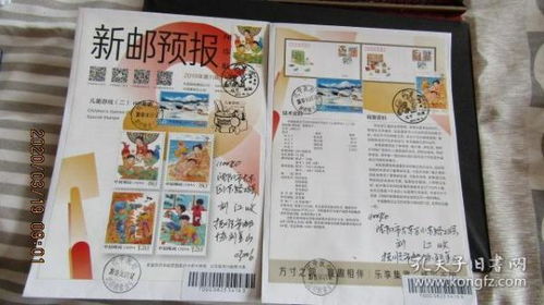贴邮票游戏,智慧成长之旅(图3)