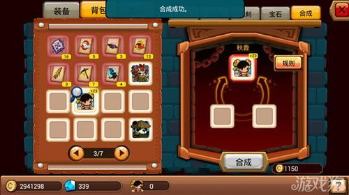 游戏合心,共创欢乐时光(图3) 游戏合心,共创欢乐时光(图3)