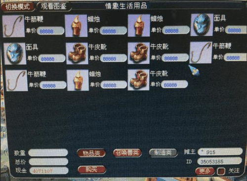 皮条游戏,揭秘网络社交背后的灰色地带(图2)
