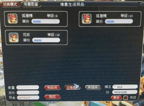 皮条游戏,揭秘网络社交背后的灰色地带(图3)