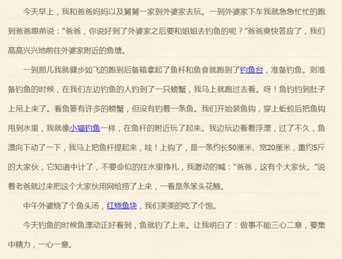 写一篇游戏日记怎么写,记录我的虚拟冒险之旅(图2) 写一篇游戏日记怎么写,记录我的虚拟冒险之旅(图2)