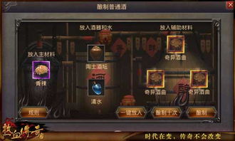 游戏酿酒,探索游戏酿酒的奇幻之旅(图3) 游戏酿酒,探索游戏酿酒的奇幻之旅(图3)