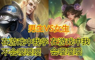 女子男子游戏,女子与男子同场游戏的精彩对决(图3) 女子男子游戏,女子与男子同场游戏的精彩对决(图3)