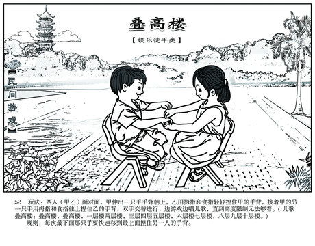 下方民间游戏,传承千年的欢乐记忆(图3)