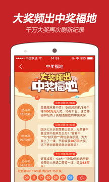 猜彩票游戏,猜中大奖的神秘法则(图3)