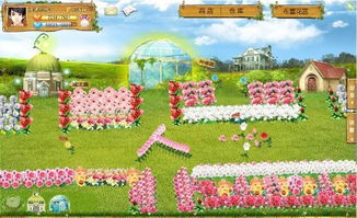 花园放置游戏,打造你的梦幻游戏乐园(图1) 花园放置游戏,打造你的梦幻游戏乐园(图1)