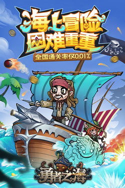 勇海游戏,探索无尽海洋的冒险之旅(图3)