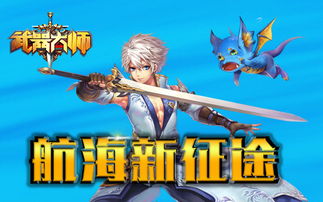勇海游戏,探索无尽海洋的冒险之旅(图1)